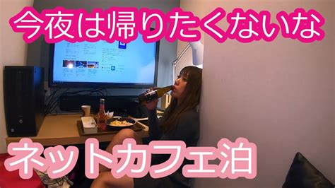 ネカフェ配信 エロ|ネット カフェ 配信エロ動画 